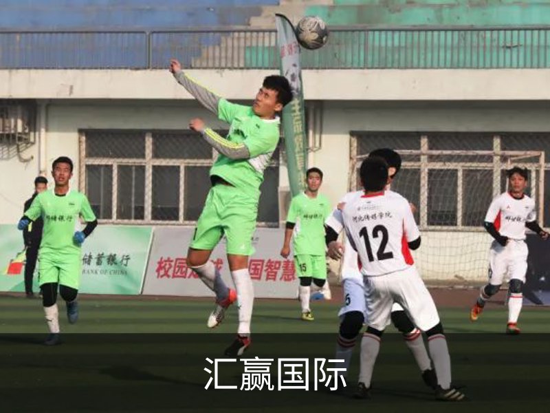 走进汇赢国际